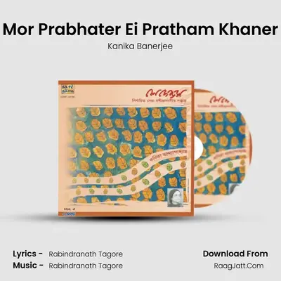 Mor Prabhater Ei Pratham Khaner MP3 Song by Kanika Banerjee Cover
