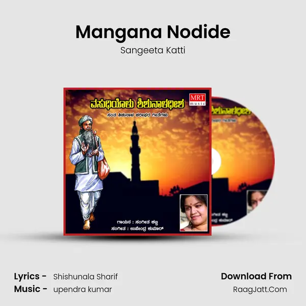 Mangana Nodide MP3 Song by Sangeeta Katti Cover
