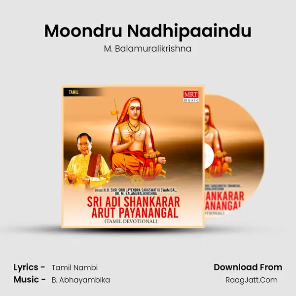 Moondru Nadhipaaindu MP3 Song by M. Balamuralikrishna Cover