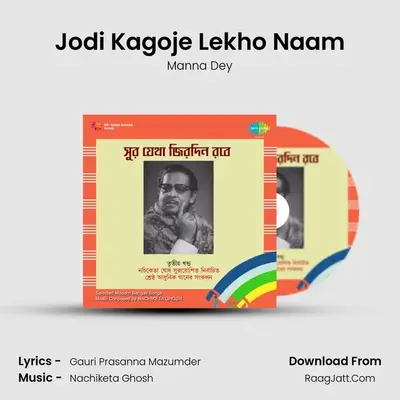 Jodi Kagoje Lekho Naam Cover