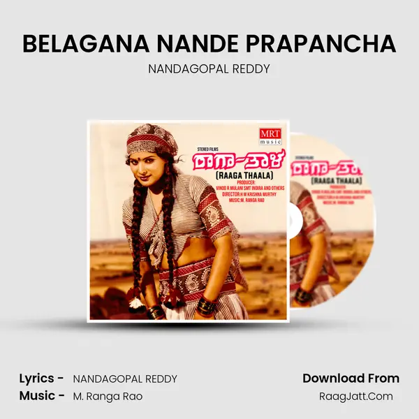 BELAGANA NANDE PRAPANCHA MP3 Song by NANDAGOPAL REDDY Cover