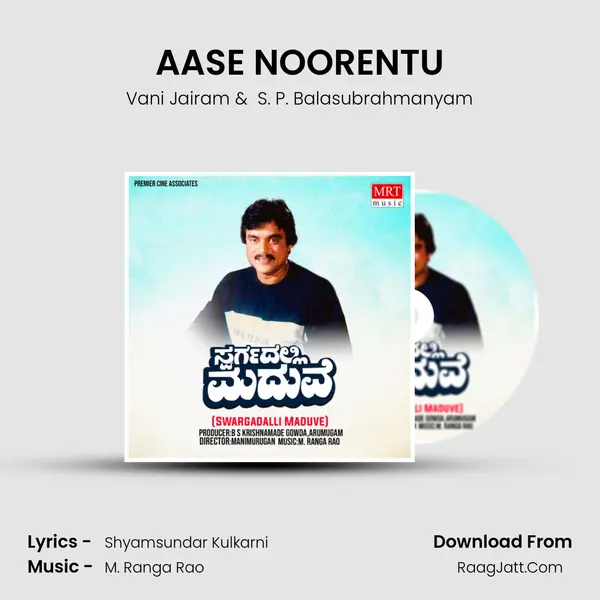 AASE NOORENTU MP3 Song by Vani Jairam Cover