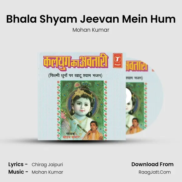 Bhala Shyam Jeevan Mein Hum MP3 Song by Mohan Kumar Cover