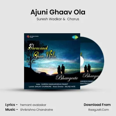 Ajuni Ghaav Ola MP3 Song by Suresh Wadkar Cover