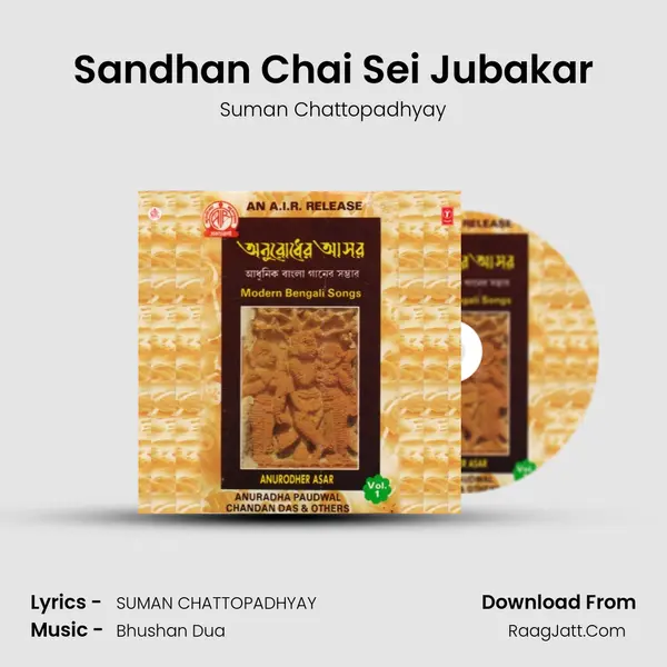 Sandhan Chai Sei Jubakar MP3 Song by Suman Chattopadhyay Cover