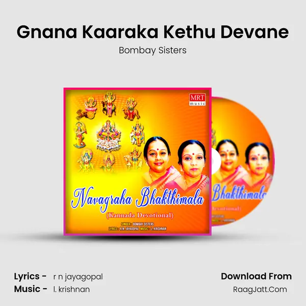 Gnana Kaaraka Kethu Devane MP3 Song by Bombay Sisters Cover
