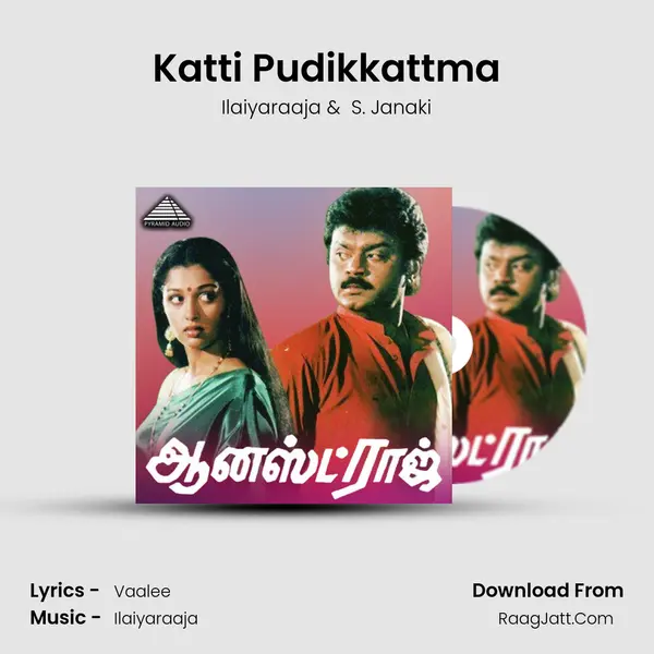Katti Pudikkattma MP3 Song by Ilaiyaraaja Cover