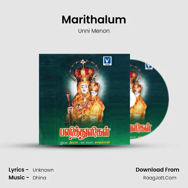 Marithalum MP3 Song by Unni Menon Cover