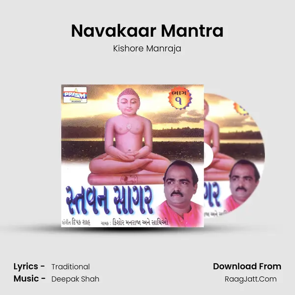 Navakaar Mantra MP3 Song by Kishore Manraja Cover