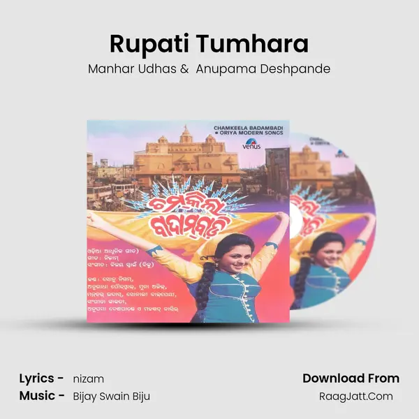 Rupati Tumhara MP3 Song by Manhar Udhas Cover