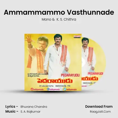 Ammammammo Vasthunnade MP3 Song by Mano Cover