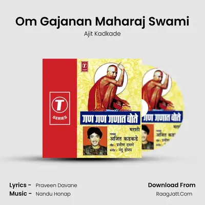 Om Gajanan Maharaj Swami MP3 Song by Ajit Kadkade Cover