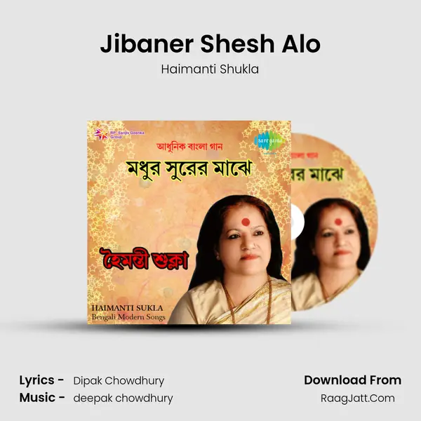 Jibaner Shesh Alo MP3 Song by Haimanti Shukla Cover
