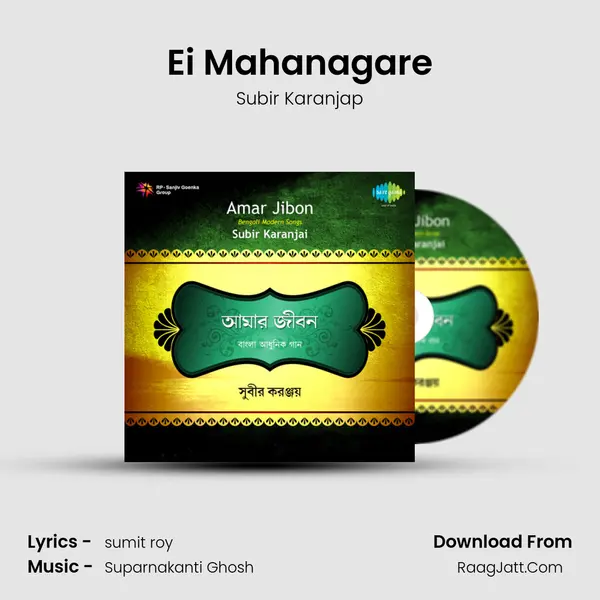 Ei Mahanagare mp3 song