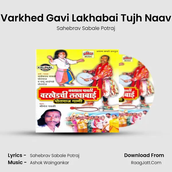 Varkhed Gavi Lakhabai Tujh Naav MP3 Song by Sahebrav Sabale Potraj Cover