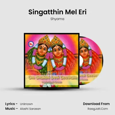 Singatthin Mel Eri MP3 Song by Shyama Cover