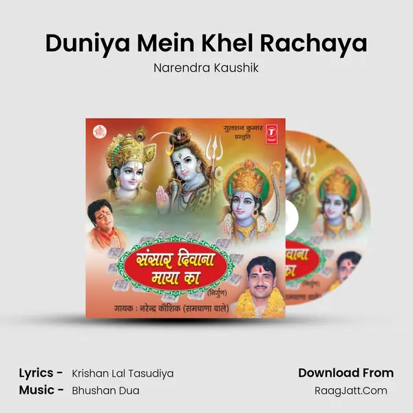 Duniya Mein Khel Rachaya MP3 Song by Narendra Kaushik Cover