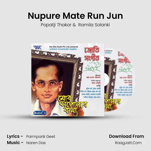 Nupure Mate Run Jun MP3 Song by Popatji Thakor Cover