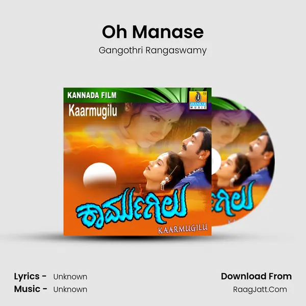 Oh Manase MP3 Song by Gangothri Rangaswamy Cover