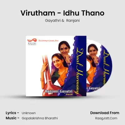 Virutham - Idhu Thano MP3 Song by Gayathri Cover