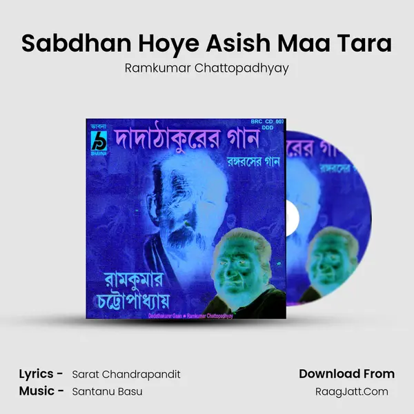 Sabdhan Hoye Asish Maa Tara MP3 Song by Ramkumar Chattopadhyay Cover