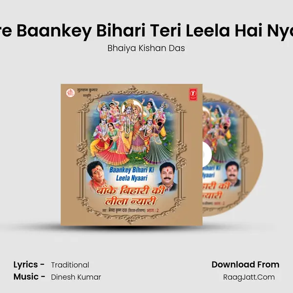 Mere Baankey Bihari Teri Leela Hai Nyaari MP3 Song by Bhaiya Kishan Das Cover