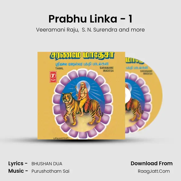 Prabhu Linka - 1 MP3 Song by Veeramani Raju Cover
