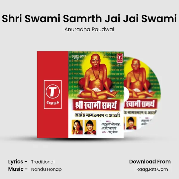 Shri Swami Samrth Jai Jai Swami MP3 Song by Anuradha Paudwal Cover