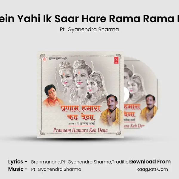 Kalyug Mein Yahi Ik Saar Hare Rama Rama Rata Karo MP3 Song by Pt  Gyanendra Sharma Cover