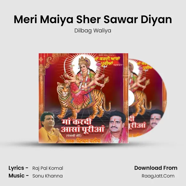 Meri Maiya Sher Sawar Diyan MP3 Song by Dilbag Waliya Cover