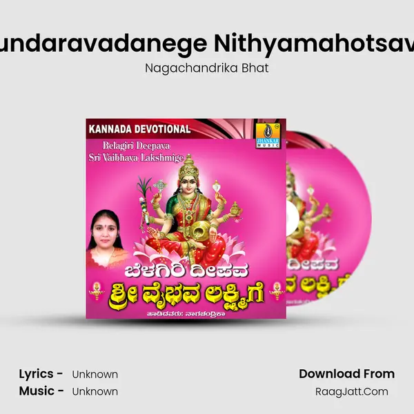 Sundaravadanege Nithyamahotsava MP3 Song by Nagachandrika Bhat Cover