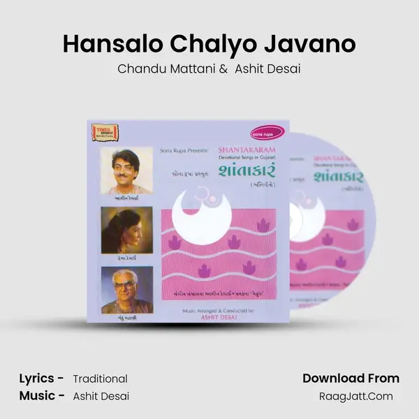 Hansalo Chalyo Javano MP3 Song by Chandu Mattani Cover