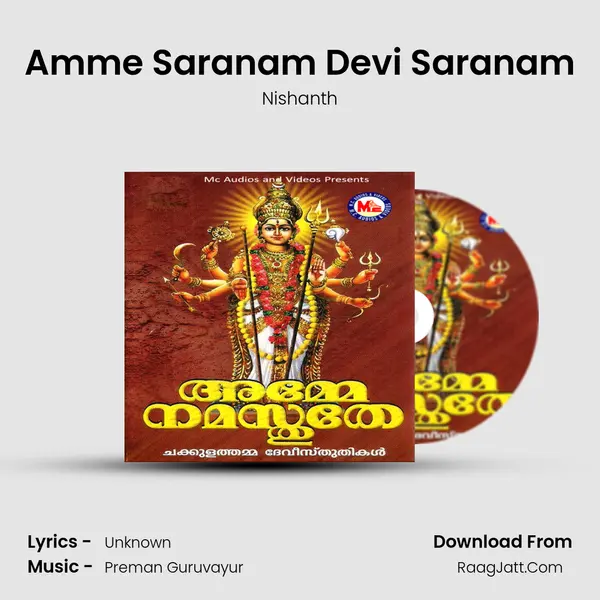Amme Saranam Devi Saranam MP3 Song by Nishanth Cover