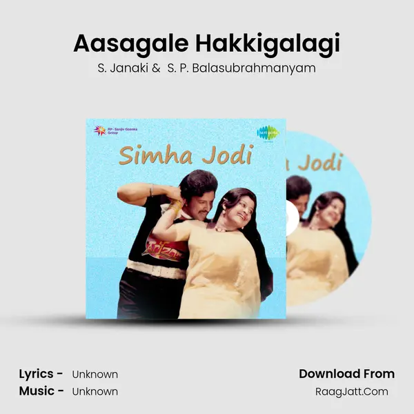Simhajodi - S. Janaki