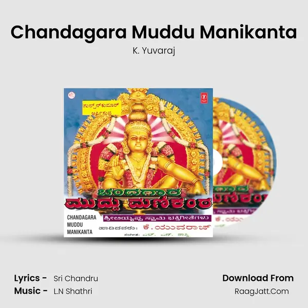 Chandagara Muddu Manikanta MP3 Song by K. Yuvaraj Cover