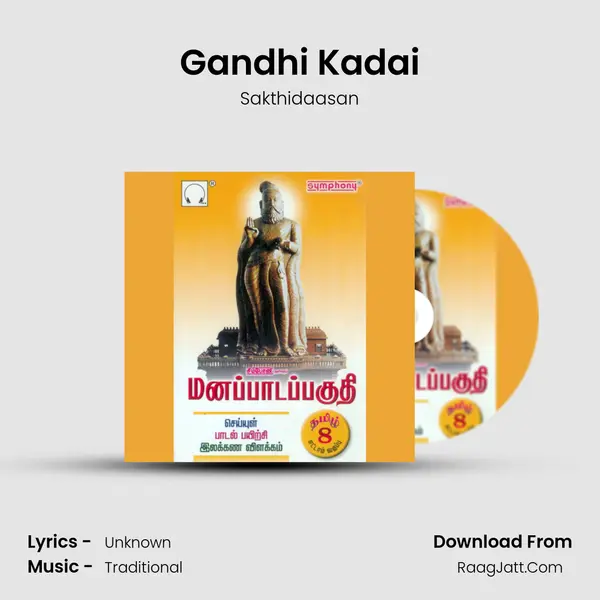 Gandhi Kadai MP3 Song by Sakthidaasan Cover