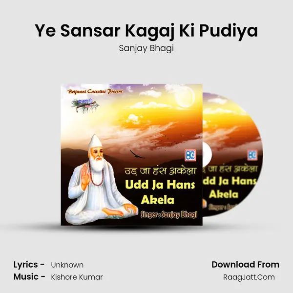 Ye Sansar Kagaj Ki Pudiya MP3 Song by Sanjay Bhagi Cover