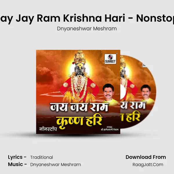 Jay Jay Ram Krishna Hari - Nonstop mp3 song