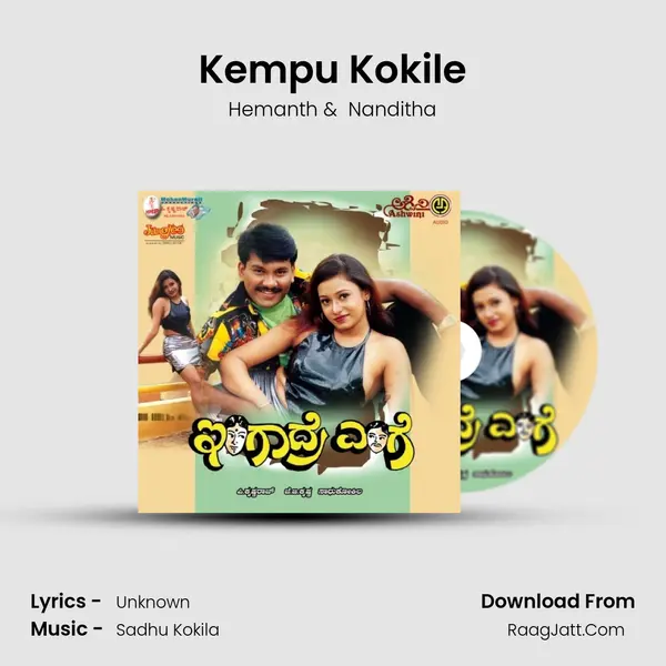 Kempu Kokile MP3 Song by Hemanth Cover