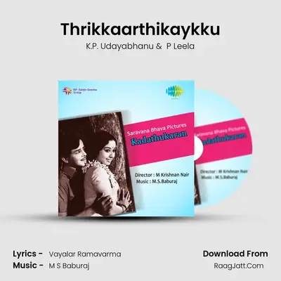 Thrikkaarthikaykku MP3 Song by K.P. Udayabhanu Cover