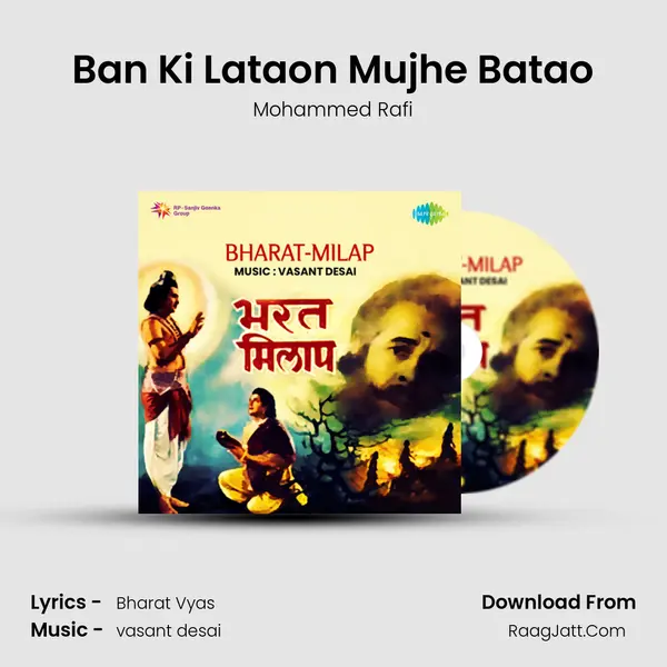 Ban Ki Lataon Mujhe Batao MP3 Song by Mohammed Rafi Cover
