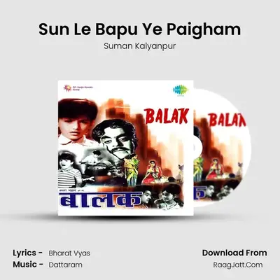 Sun Le Bapu Ye Paigham MP3 Song by Suman Kalyanpur Cover