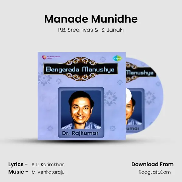Manade Munidhe MP3 Song by P.B. Sreenivas Cover