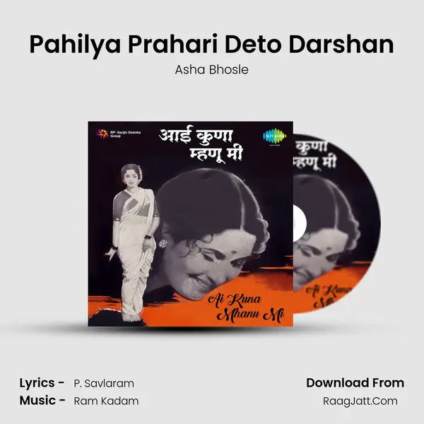 Pahilya Prahari Deto Darshan MP3 Song by Asha Bhosle Cover