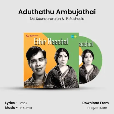 Aduthathu Ambujathai MP3 Song by T.M. Soundararajan Cover