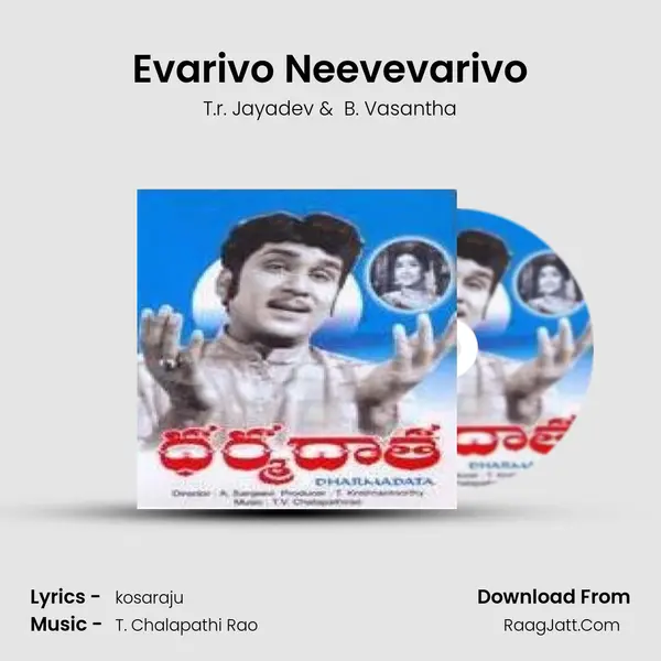 Evarivo Neevevarivo MP3 Song by T.r. Jayadev Cover