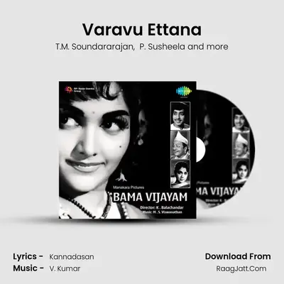 Varavu Ettana MP3 Song by T.M. Soundararajan Cover
