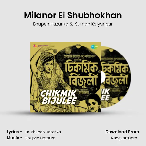 Milanor Ei Shubhokhan MP3 Song by Bhupen Hazarika Cover