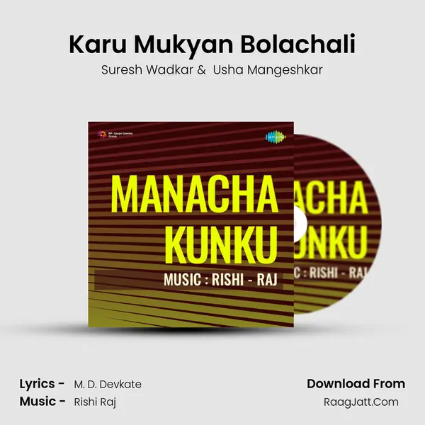 Karu Mukyan Bolachali MP3 Song by Suresh Wadkar Cover