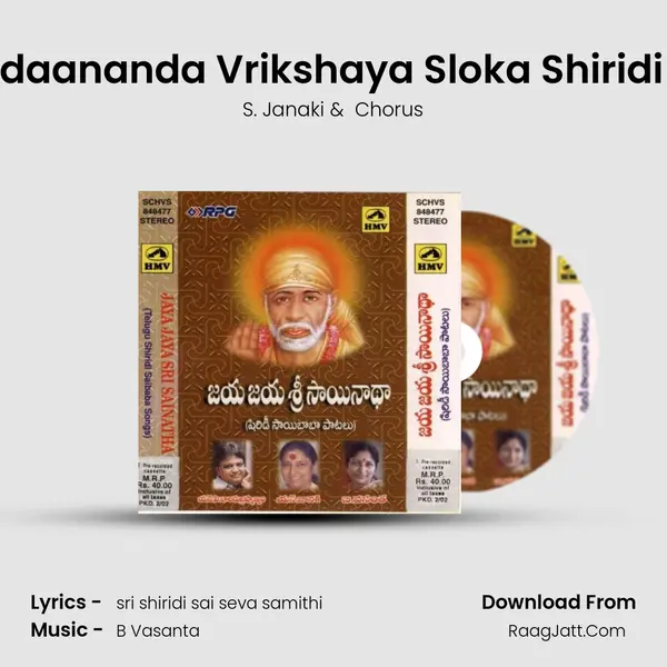 Om Sadaananda Vrikshaya Sloka Shiridi Nilaya MP3 Song by S. Janaki Cover